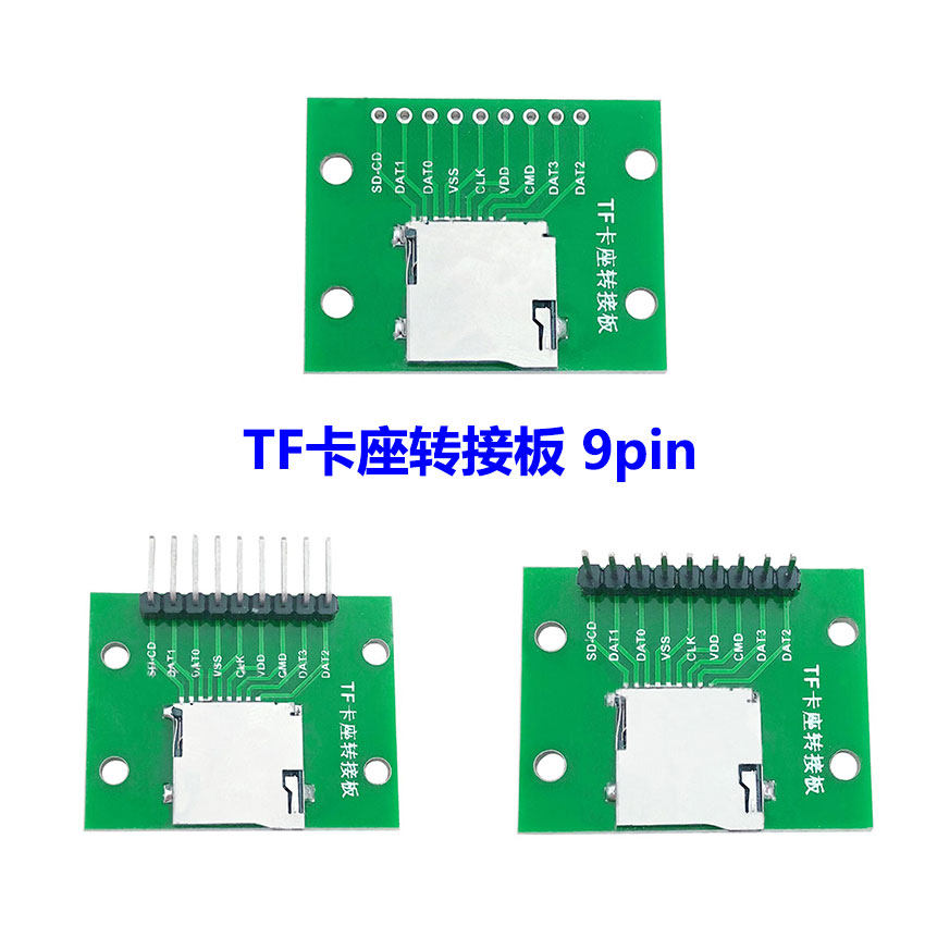 TF卡座转接板 9P卡板自弹式 1.6板厚SD卡座线路板 电路板PCB