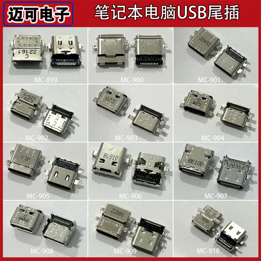适用华硕联想小米惠普战66 E590 HSN Q27C-5 G8笔记本电脑电源口
