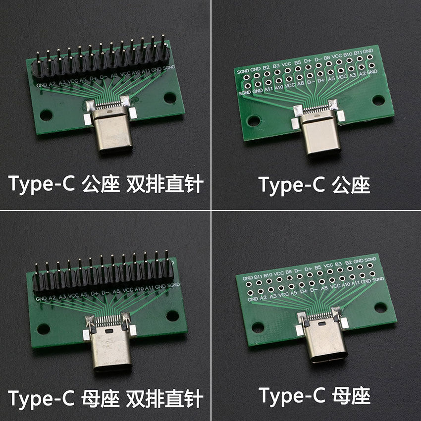 双面正反插TYPE-C母头测试板USB 3.1带PCB板24P公母座连接器带针