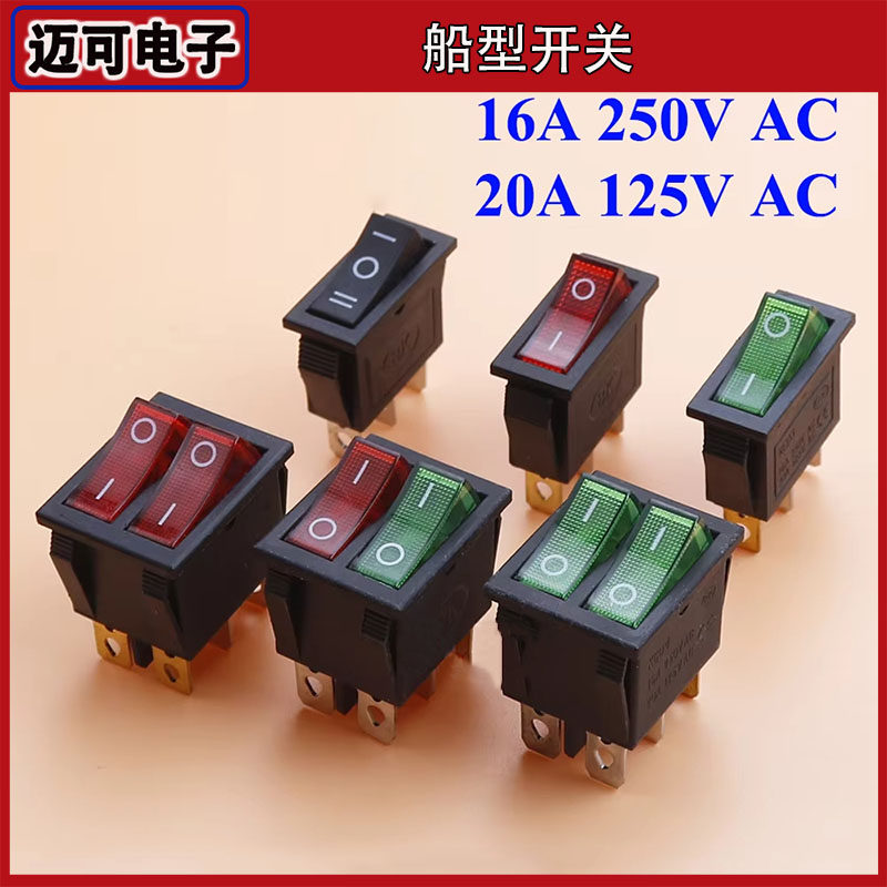 船形翘板电源按钮KCD3 KCD4带灯船型开关3脚3档 6脚两档船形电源