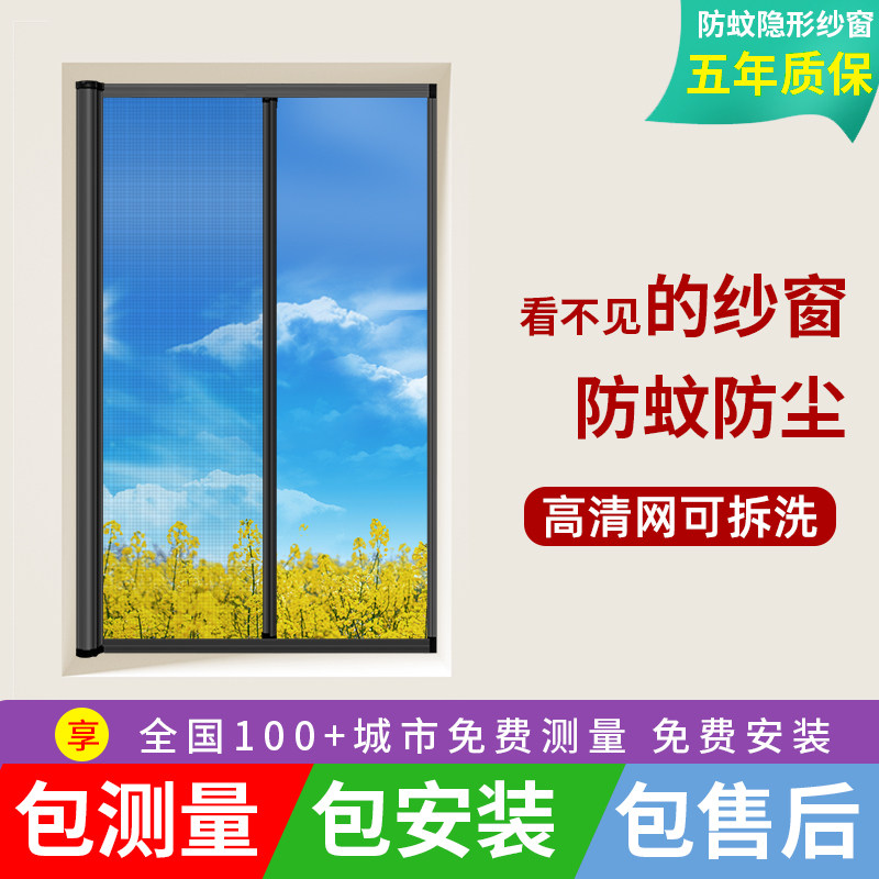 Invisible screen roller shutter sliding type anti-mosquito screen aluminum alloy telescopic screen Guangzhou Foshan Zhuhai custom installation