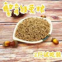 Tong Honest Rabbit Grain Pet Rabbit Feed Young Rabbit Feed Adult Rabbit Coeared Rabbit Dwarf Rabbit Grain 2 catfish for a test