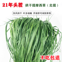 2021 Ter-level Min County drying up TiMoses grass headstubble North Tie pet Rabbit Rabbit dried grass dragon cat feed 500g
