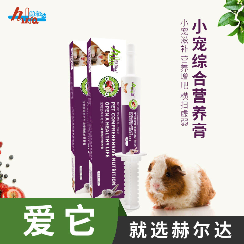 Rabbit Nutrient Cream Dragon Cat Supplements Nutritional Meme Fueling Postpartum Recovery Disease Callus Conditioning Gut Food Supplement-Taobao