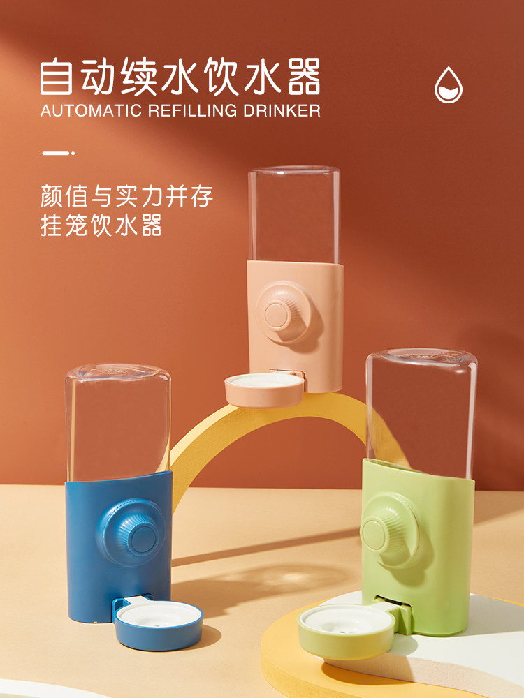 Light and luxurious anti-wet mouth rabbit drinking water kettle Dutch pig dragon cat large capacity muted automatic continuous water 600ml