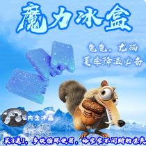 Pet summer cooling supplies Ice box ice board Blue ice cooling pet supplies