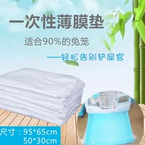 Rabbit cage disposable film Lazy artifact chassis film Toilet film Large universal film instead of diapers