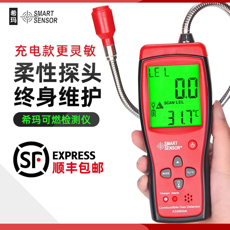 Xima combustible gas detector Portable gas leak detector Detection gas leak detector Household alarm