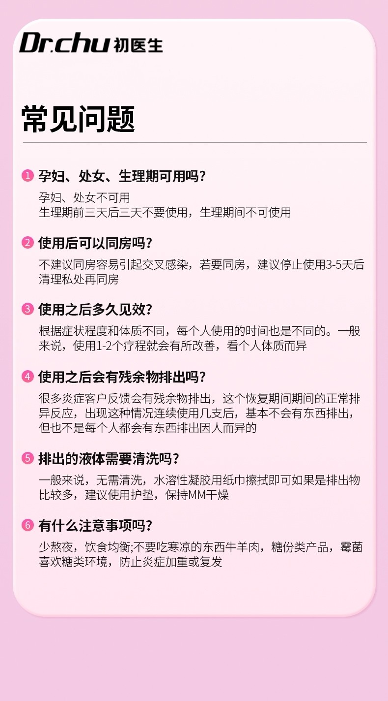 Gynecological Gel Antibacterial Mycobacterial Treatment for Vaginal Inflammation Intimate 5pcs/box