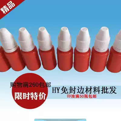 Photosensitive printing oil atomic printing back ink printing chip printing student teacher Cartoon 1kg ink oil 10ml printing oil 50ml
