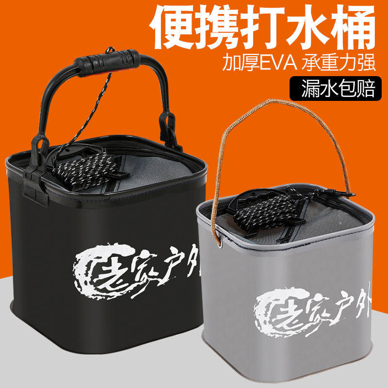 Fishing bucket fishing protection integrated fishing bucket can be folded with fish bucket small bucket lifting bucket with rope fishing gear supplies