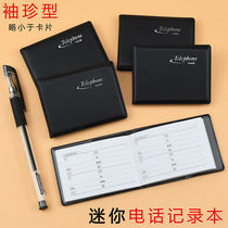 Phone number record book thin mini phone book pocket small book old man trumpet creative mobile phone address book