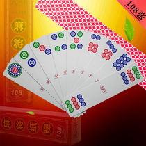 Paper mahjong 108 pieces long card mahjong tube ten thousand pieces Sichuan bloody battle with red medium durable 120 pieces Luzhou mahjong