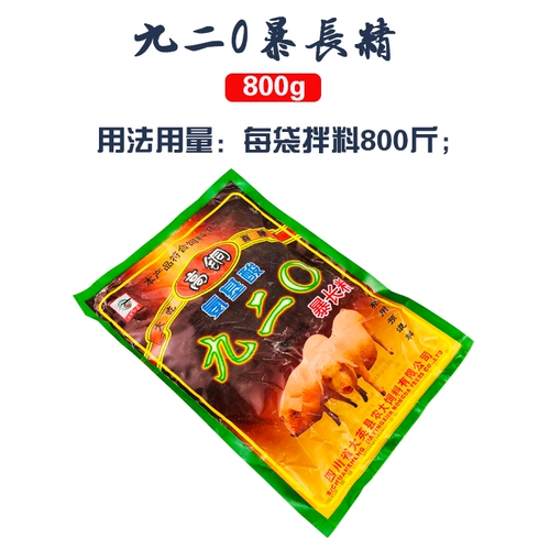 Звери яростно съедены, длинная свинина, крупный рогатый скот, овцы, длинное мясо короля 920 Жесткая длинная закуска, устранение длинного гибрида свинины с длинным размером