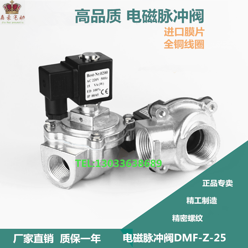 Right angle solenoid pulse valve DMF-Z-25DC24V AC220V pneumatic dust removal pulsed solenoid valve diaphragm coil