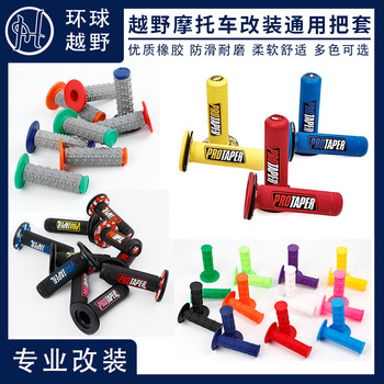 Cross-country motorcycle handlebar rubber