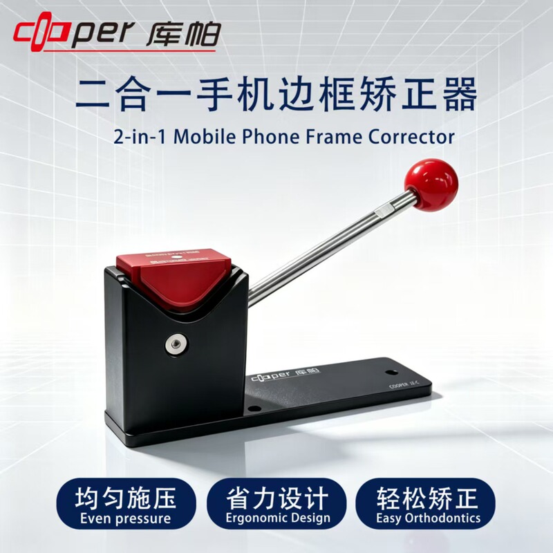Kupa Mobile Phone Middle Frame Corrector Dual-Mode Frame Corner Rounding Repair Tool Apple Two-In-One Special Model