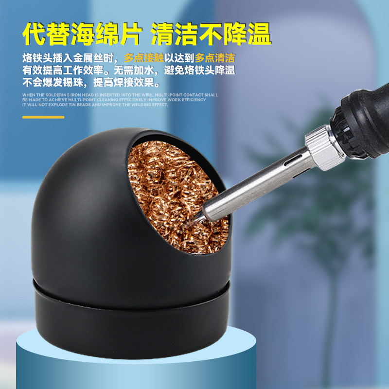 Soldering iron cleaner electric soldering iron head cleaner with tin mesh soldering iron Professional clean just wire cleaning mouth ball with seat