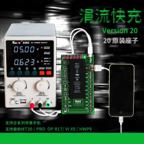 Suitable for Apple battery charging activation board Android phone activator Mobile phone battery charging activation board