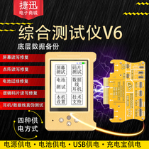 Bandung V6 face lattice flat cable IC light sensitive X-12 read and write battery changed green small board original color restoration instrument module