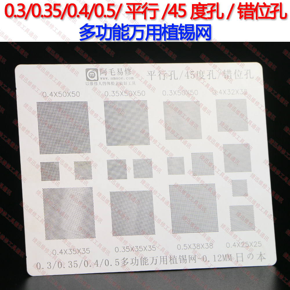 Amao Easy to repair multifunctional universal network 0 4 5 0 universal net universal net 45-degree hole dislocation hole