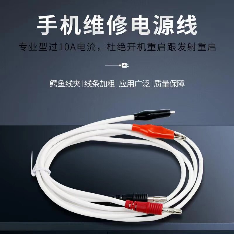 10A Current Cell Phone Repair Special Red Black Power Supply Power Supply Output Line Crocodile Clip Output Line