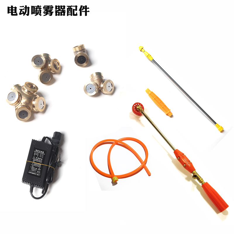 Electric Sprayer Accessories Pesticide Spray Dosing Machine Copper Shower Nozzle Spray Rod Water Pipe Accessories Charger, etc.