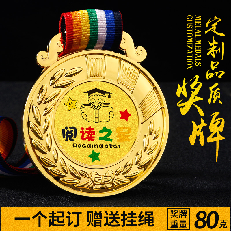 Medal custom custom children's medal student gold medal kindergarten progress reading star fun games prizes