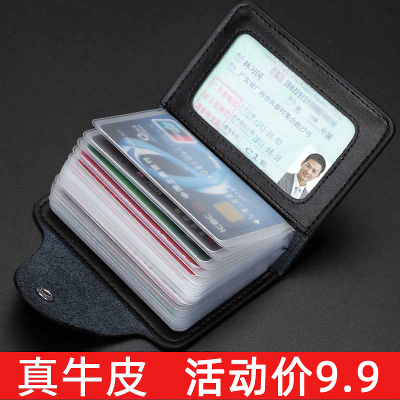 Leather credit card card bag Men's driver's license multi-card card bag thin women's small card holder bank card cover