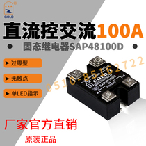 Goodyear Small solid state relay SAP48100D 220v DC controlled AC ssr Solid state relay