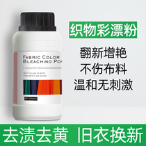 SE Color Adrift Colored Clothing Universal White Hair Yellow Clothes Go To Yellow Color Adrift To Stain The Color Reduction Color Drift Powder