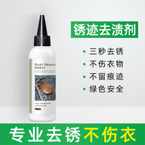 SE clothes to rust water to rust water to get rid of the rust spirits to rust the rust laundry to rust and wash the dry lotion