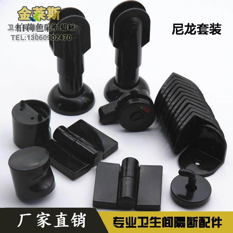 Sanitary Partition Fittings Plastic Nylon Black Toilet Restroom Partition Hardware Fittings Flat Folding Doors