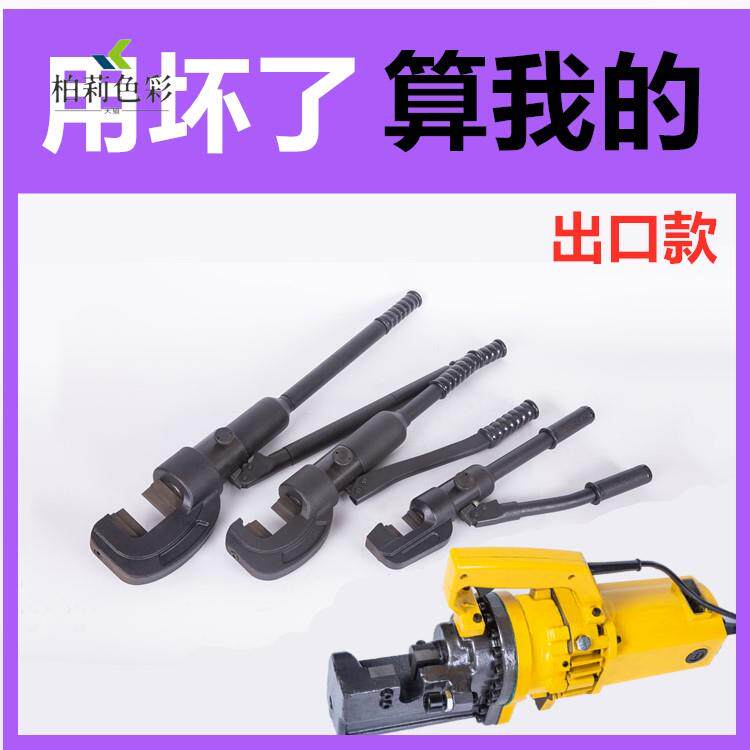 Hydraulic scissors cut steel bar cut manual hydraulic pliers shear machine small cut steel bar artifact 16 20 22 25 32