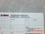 Официальный подлинный ya maha hippan yfl211sl (211 был прекращен) Обновление YFL-212SL