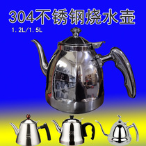 304 stainless steel flat bottom kettle induction cooker tea set 1 5L teapot warm coffee pot boiling water kettle