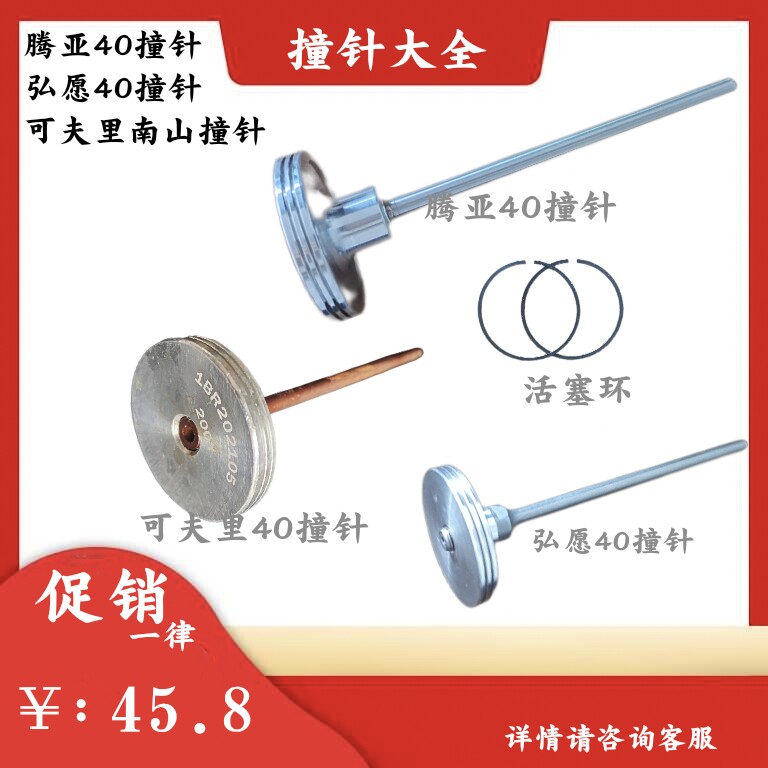Teng Yahong wish Kefri Nanshan gas nail gun accessories firing needle assembly firing needle piston rod pneumatic gun needle
