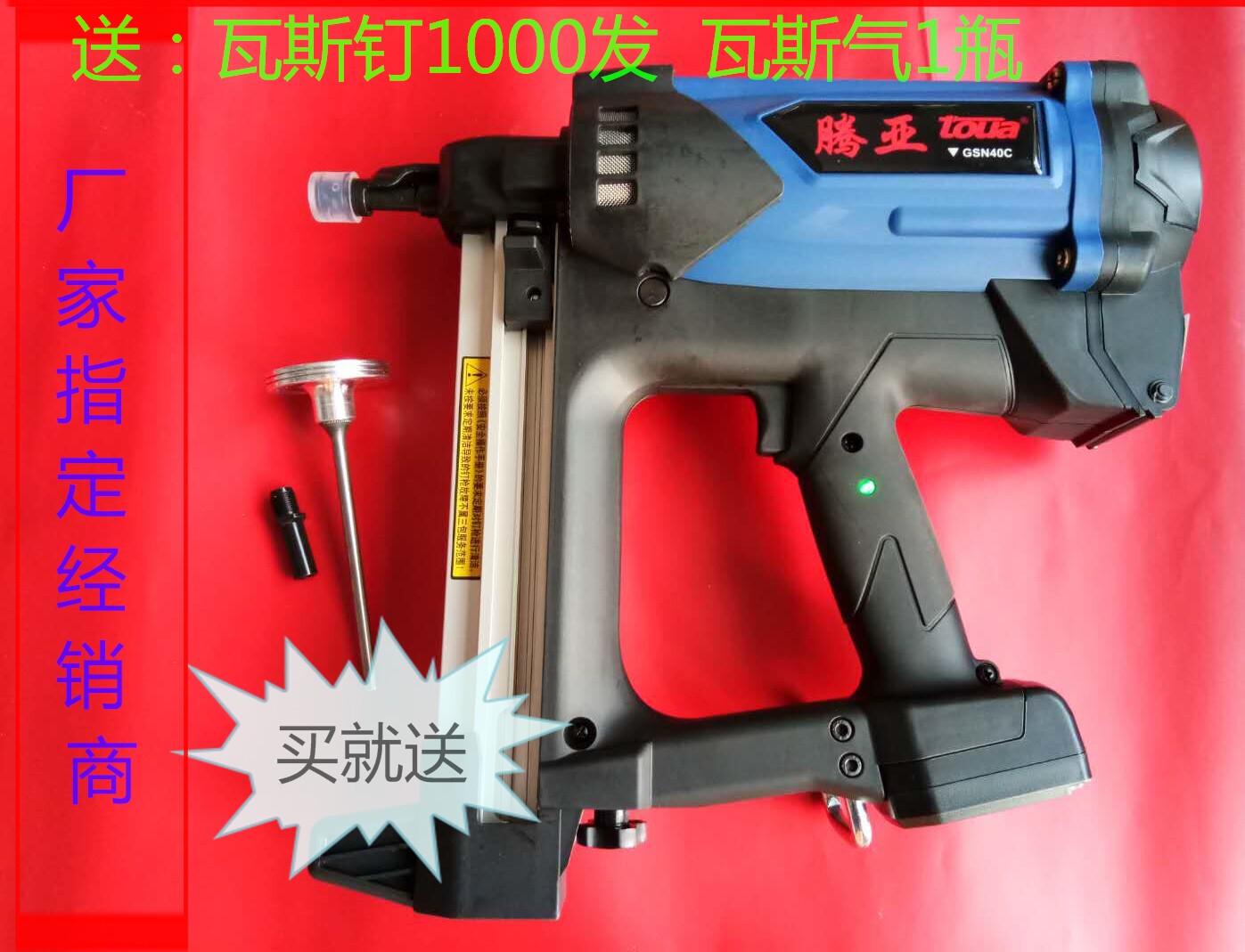 Tenya Gas Nail Gun Gas Nailer Pneumatic Nail Gun Gas Cement Steel Nail Gun Strike Needle