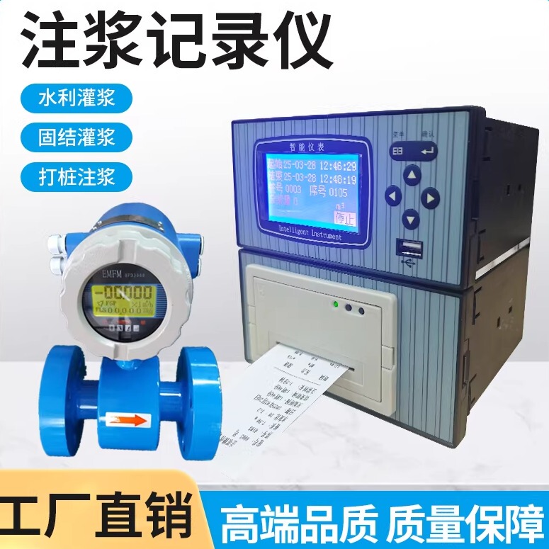 Grouting Recorder, Grouting Logbook, Concrete Mixing and Piling Recorder, Receipt Printing, Bridge Construction, Tunnel, Highway Grouting Recorder, Grouting Logbook, Concrete Mixing and Piling Recorder, Receipt Printing, Bridge Construction, Tunnel, Highway