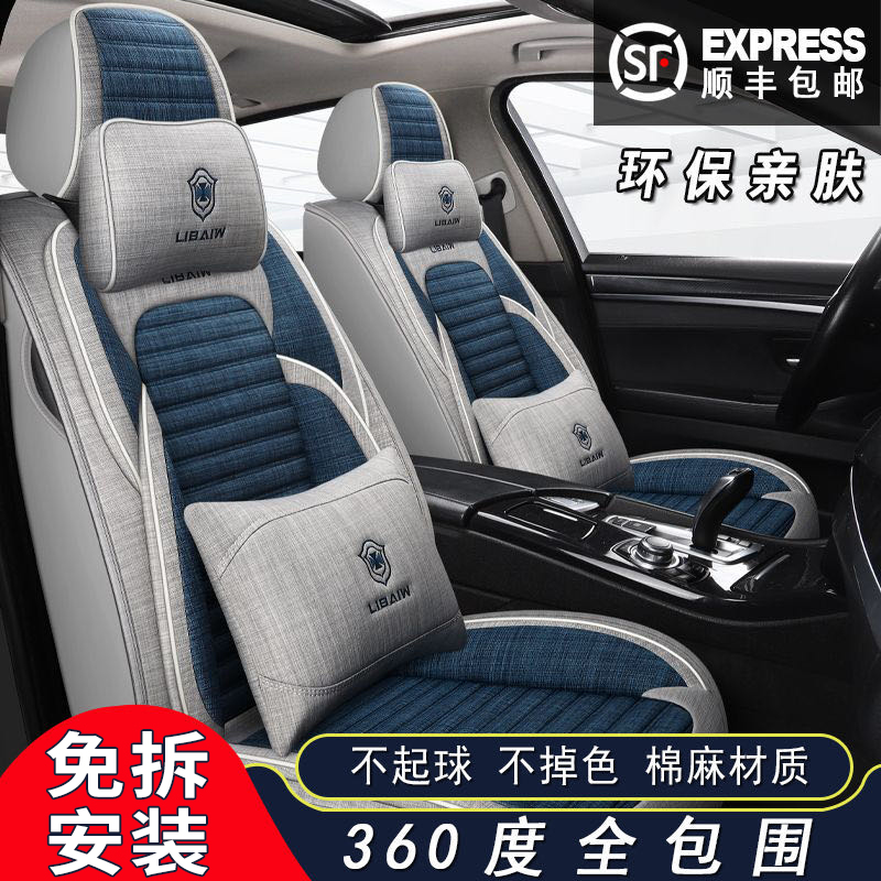 Car cushion Volkswagen's new Lavida Bora Passat Santana fully enveloping seat cover special linen seat cover