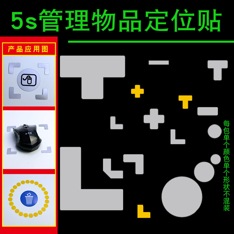 5S Positioning Stickers for Office Desk Item Placement, Four-Corner Fixed Positioning Labels, 6S Management Identification Stickers, Right-Angle Stickers, L-Shaped, T-Shaped, Ten-Shaped 6S Management Positioning Stickers, 4-Corner Item Positioning Lines, Matte Gray