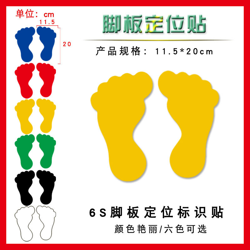 Footprint shoe print positioning sticker indication label Agricultural Bank 6s foot indicator sign standing area footboard positioning sticker factory fixed location fixed location fixed point positioning footboard logo upper and lower floor footprints