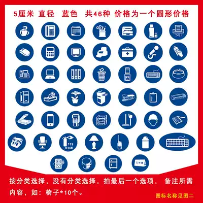 Item positioning sticker desktop article positioning fixed identification 6s management logo label 5s positioning sticker 5cm blue article positioning sticker variety 6s office specification logo label logo
