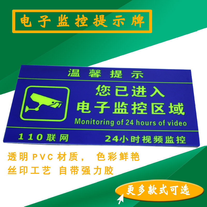 You have entered the electronic monitoring area identification card 24-hour video monitoring area warning card Luminous sign Large luminous electronic monitoring prompt card comes with superglue self-luminous card