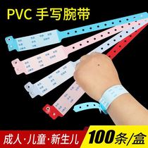 Hospital inpatient wristband escort handband hospital patient child care ward customized one-time identification belt