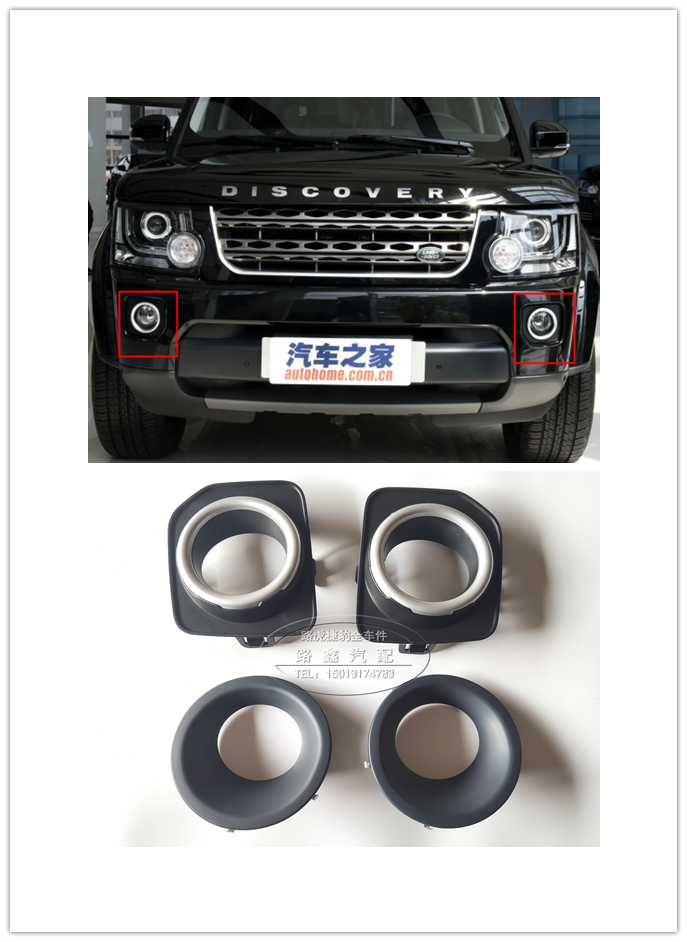 Suitable for Land Rover Discovery 4 front bumper fog lamp daytime running lamp decorative frame fog lamp frame fog lamp cover fog lamp grille bright strip
