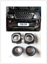 Convient pour le Land Rover Discovery 4 avant Bar Fog Jour Légère Légère Décoration Cadre Fog Cadre léger Fog Lampombrage Fog Light Grilles Bright Strips