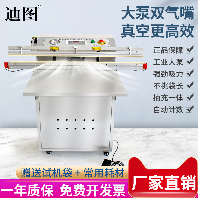 Ditu 600/800/1000/500 Type External Vacuum Machine Commercial Large Fully Automatic Inflatable Dual-Use Sealing Machine Wet and Dry Rice Dry Goods Seafood Food Packaging Bag Heat Sealing Machine