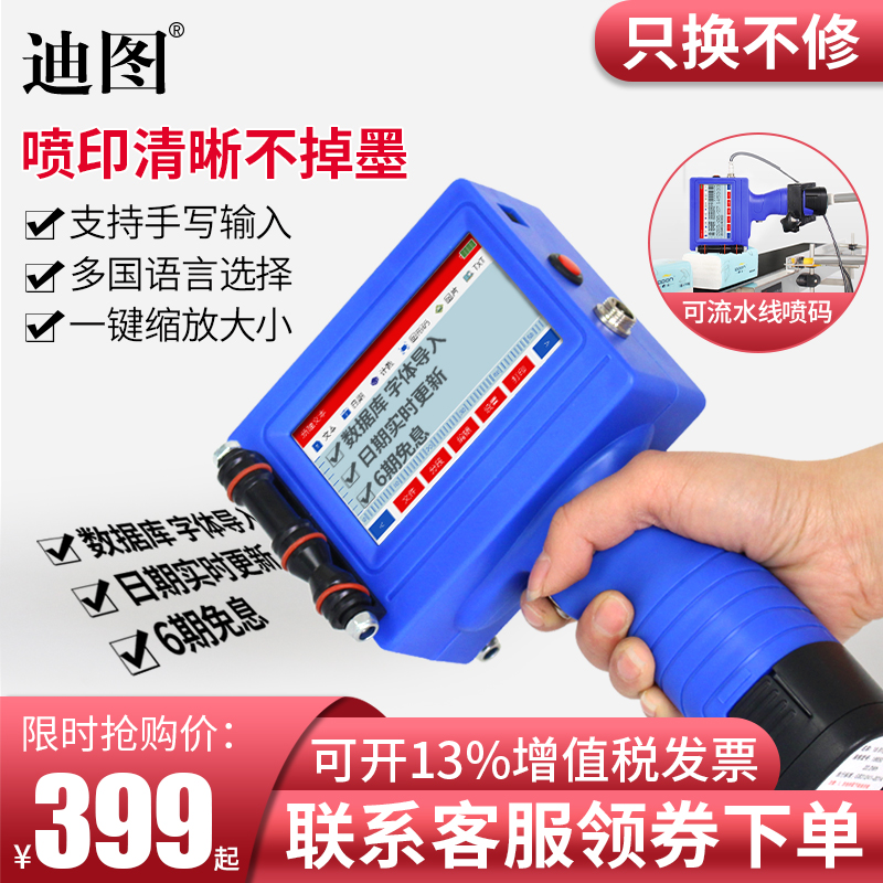 Ditu DT-790 Handheld Inkjet Printer Automatic Small Coding Machine Hitting Production Date Price Label 2D Code Barcode Food Packaging Bag Assembly Line Printing Fast Drying Ink Coder