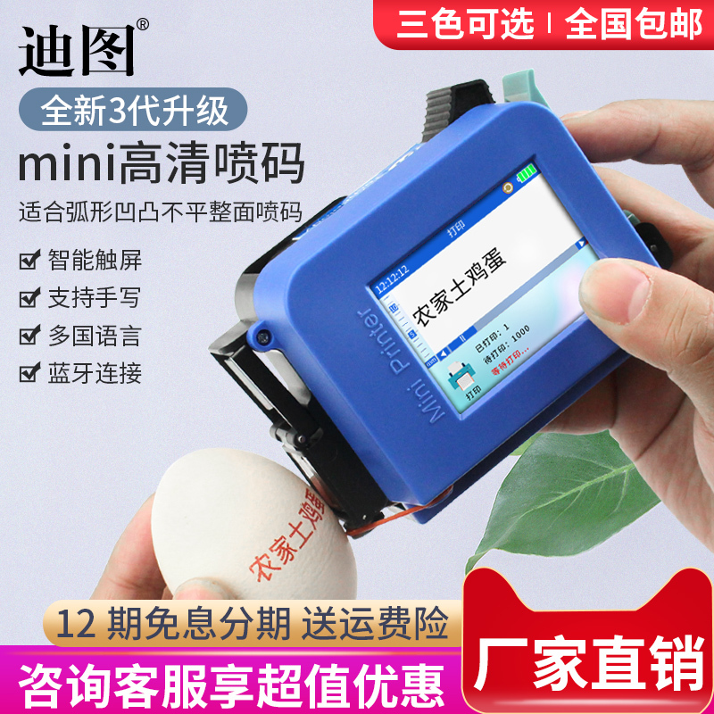 Ditu Mini Inkjet Printer for Printing Production Dates on Cans, Bottle Bottoms, Food Packaging, Plastic Bags, Egg Caps, Tea Cans, Handheld Small Coding Machine, Qr Code Image Printing Tool Ditu Mini Inkjet Printer for Printing Production Dates on Cans, Bottle Bottoms, Food Packaging, Plastic Bags, Egg Caps, Tea Cans, Handheld Small Coding Machine, Qr Code Image Printing Tool
